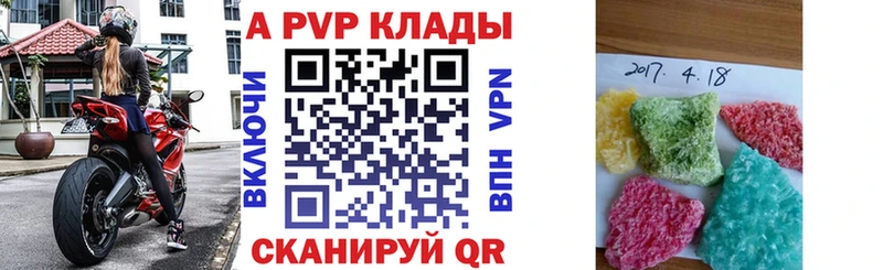 Купить закладки  Новокубанск  APVP мука 