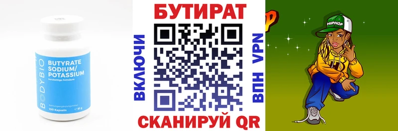 БУТИРАТ GHB  Купить  Новокубанск 