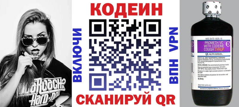 Купить где  Новокубанск  Codein напиток Lean (лин) 