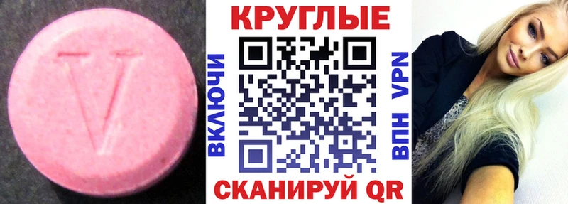 Купить где  Новокубанск  Ecstasy XTC 