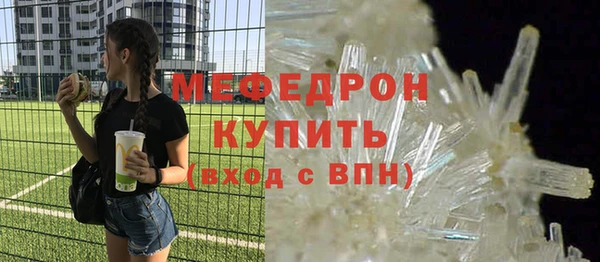 мефедрон Богородск