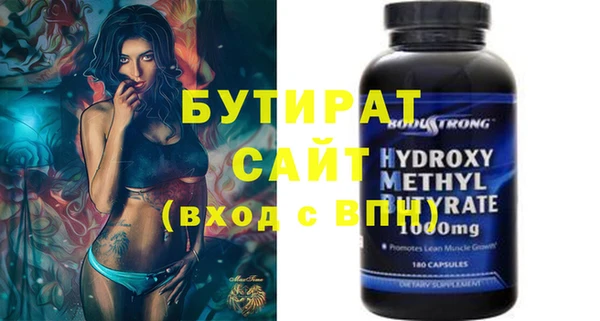 бутират Богданович