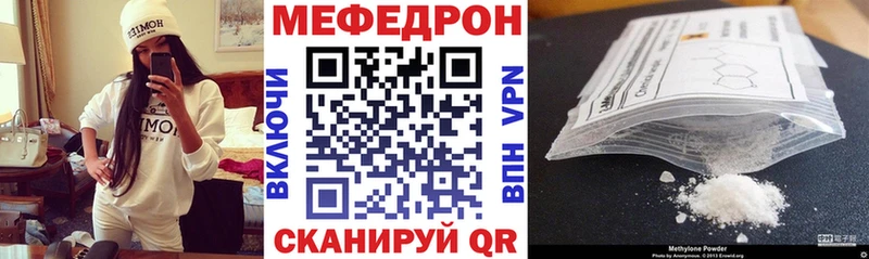 Меф mephedrone  Купить где  Новокубанск 
