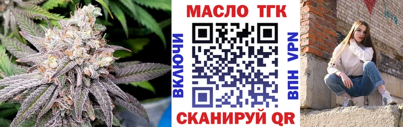 Купить  Новокубанск  Дистиллят ТГК вейп 